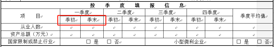 企业所得税申报软件_企业纳税申报软件_税款申报app