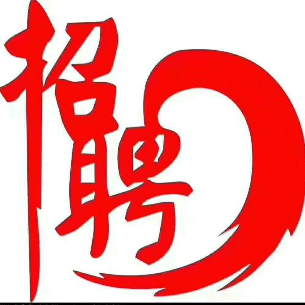 招人去哪个平台_招人_招人在哪里找最快