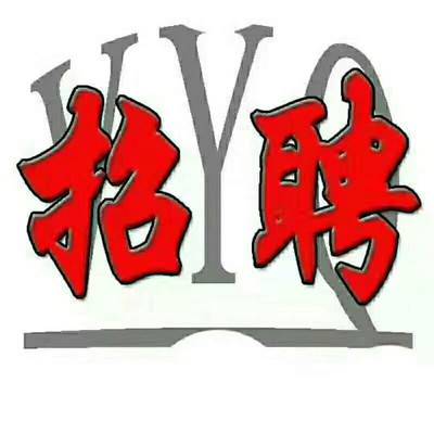 招人在哪里找最快_招人去哪个平台_招人