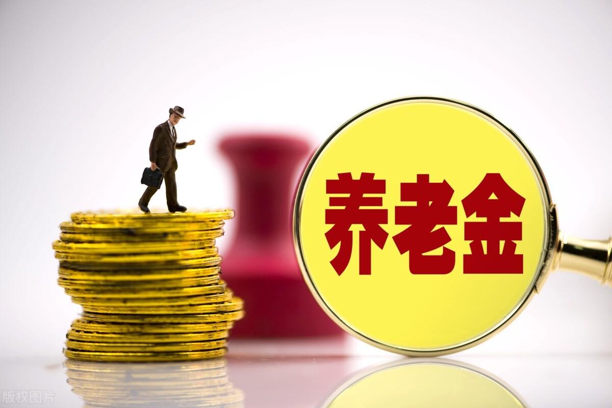 补发养老金计算方法__补发养老金的最新消息是真是假