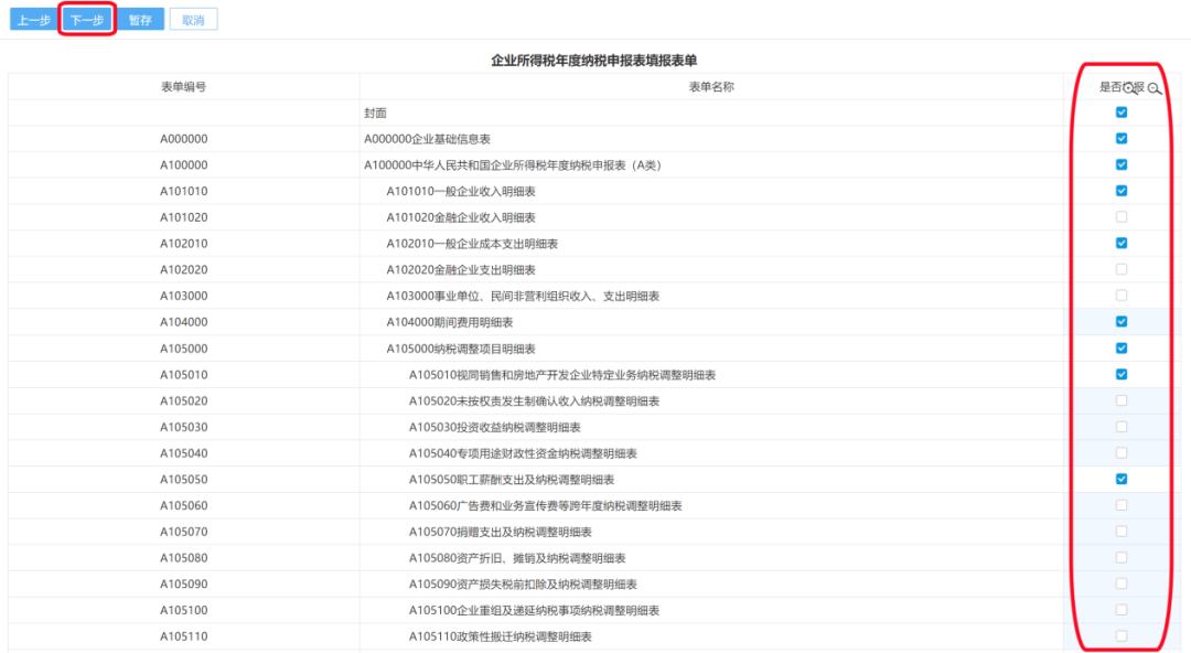 企业纳税申报软件_企业所得税申报软件_税款申报app