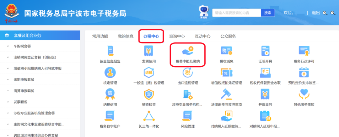 企业纳税申报软件_企业所得税申报软件_税款申报app