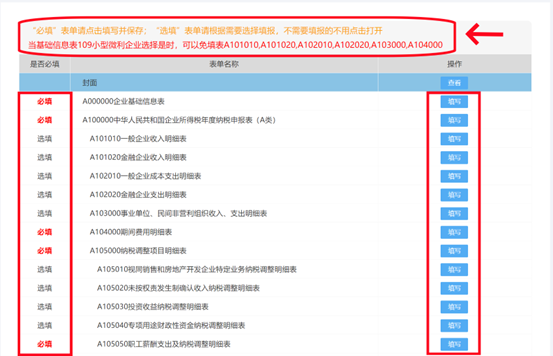 企业所得税申报软件_企业纳税申报软件_税款申报app