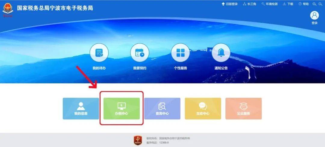 税款申报app_企业纳税申报软件_企业所得税申报软件