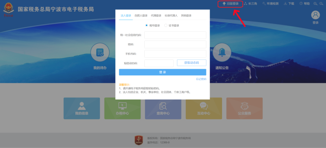 企业所得税申报软件_税款申报app_企业纳税申报软件