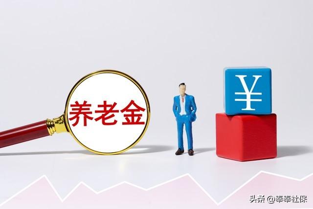 退休金每个月增加多少_退休人员的养老金是否调整_