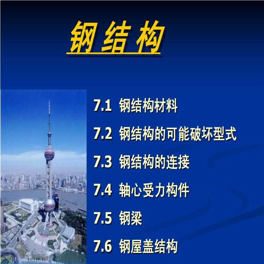 钢结构防火涂料及防腐涂料的施工顺序是怎么样的?_防火涂层和防腐涂层标准规范_防火涂料防腐涂料施工顺序