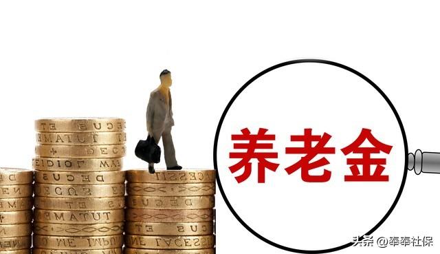 调整企业退休人员养老金上调__已退休养老金调整