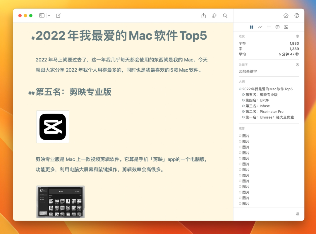 macos写作软件_mac上的写作软件_macbook写作软件推荐