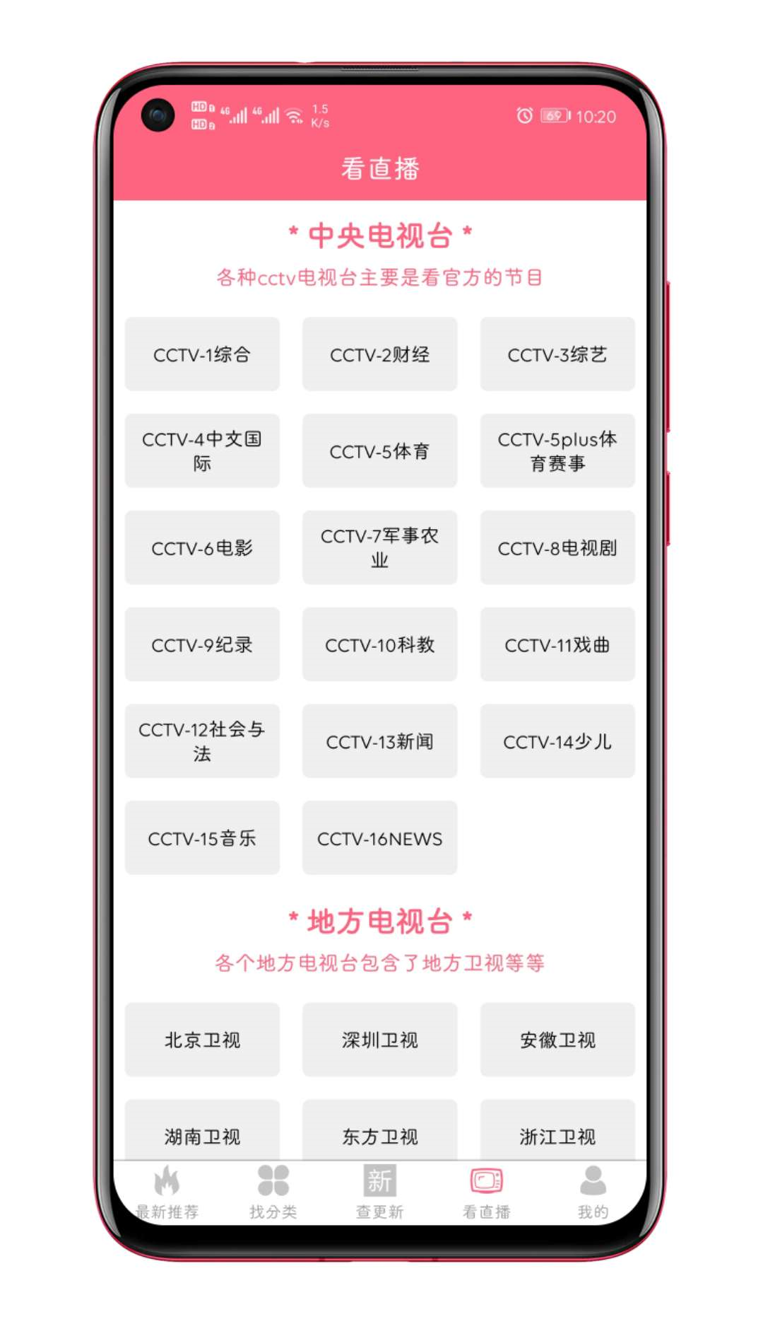 看看电影app哪个好_看看电影的软件_看看电影的app