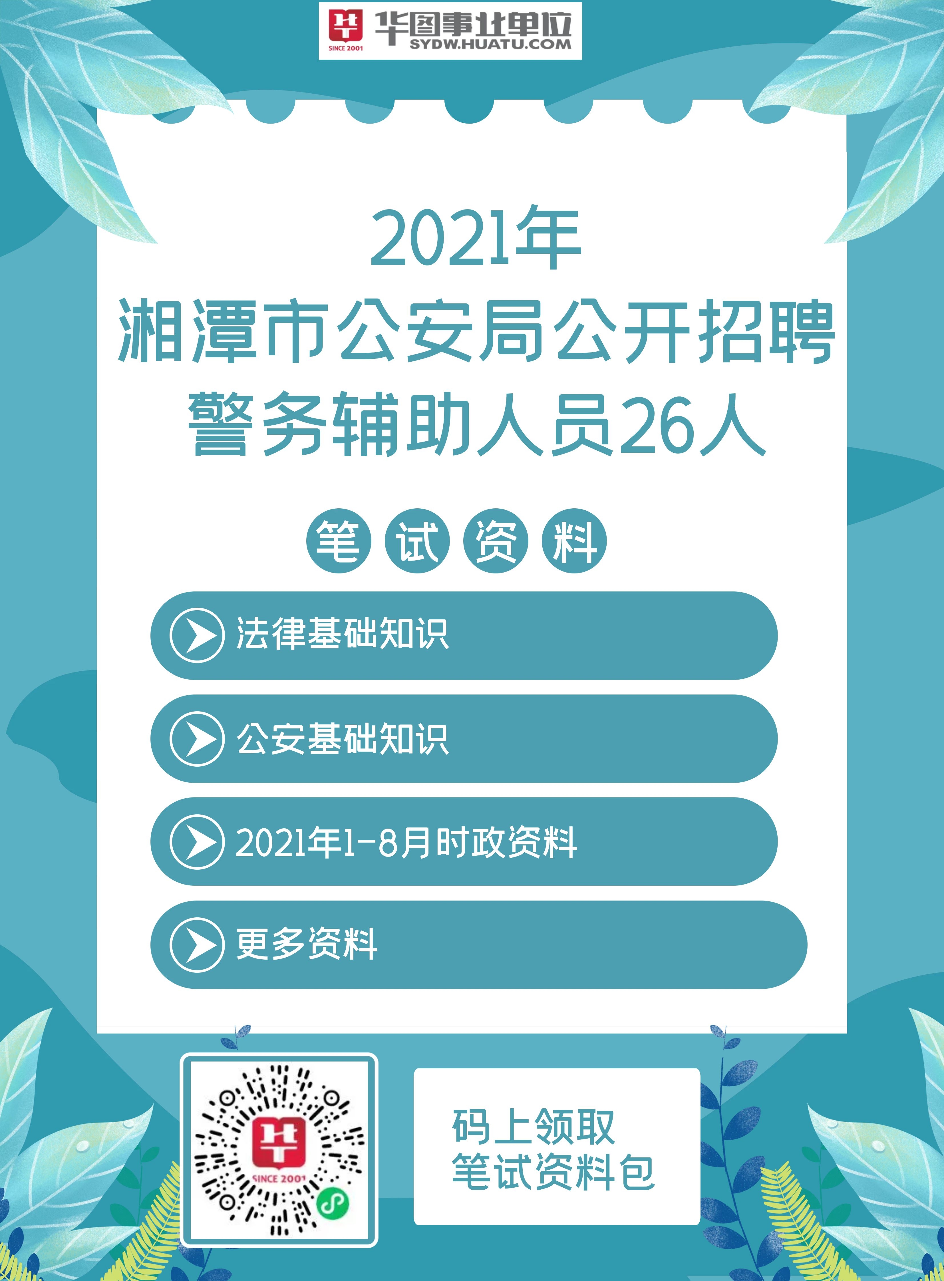 招聘_招聘平台免费_招聘上哪个网站