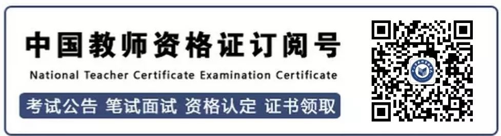 21 上教资面试专项冲刺包免费领取，内含答题技巧、真题汇总等