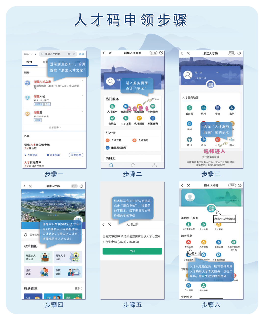 丽水招聘_招聘丽水航空公司员工_招聘信息最新招聘2021丽水