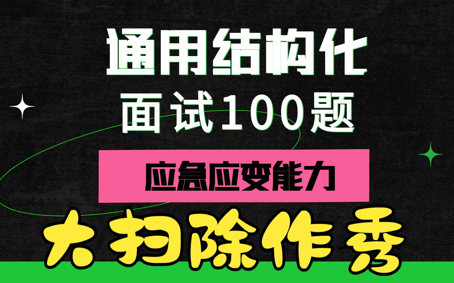 面试行政文员技巧和方法_面试行政文员技巧有哪些_行政文员面试技巧