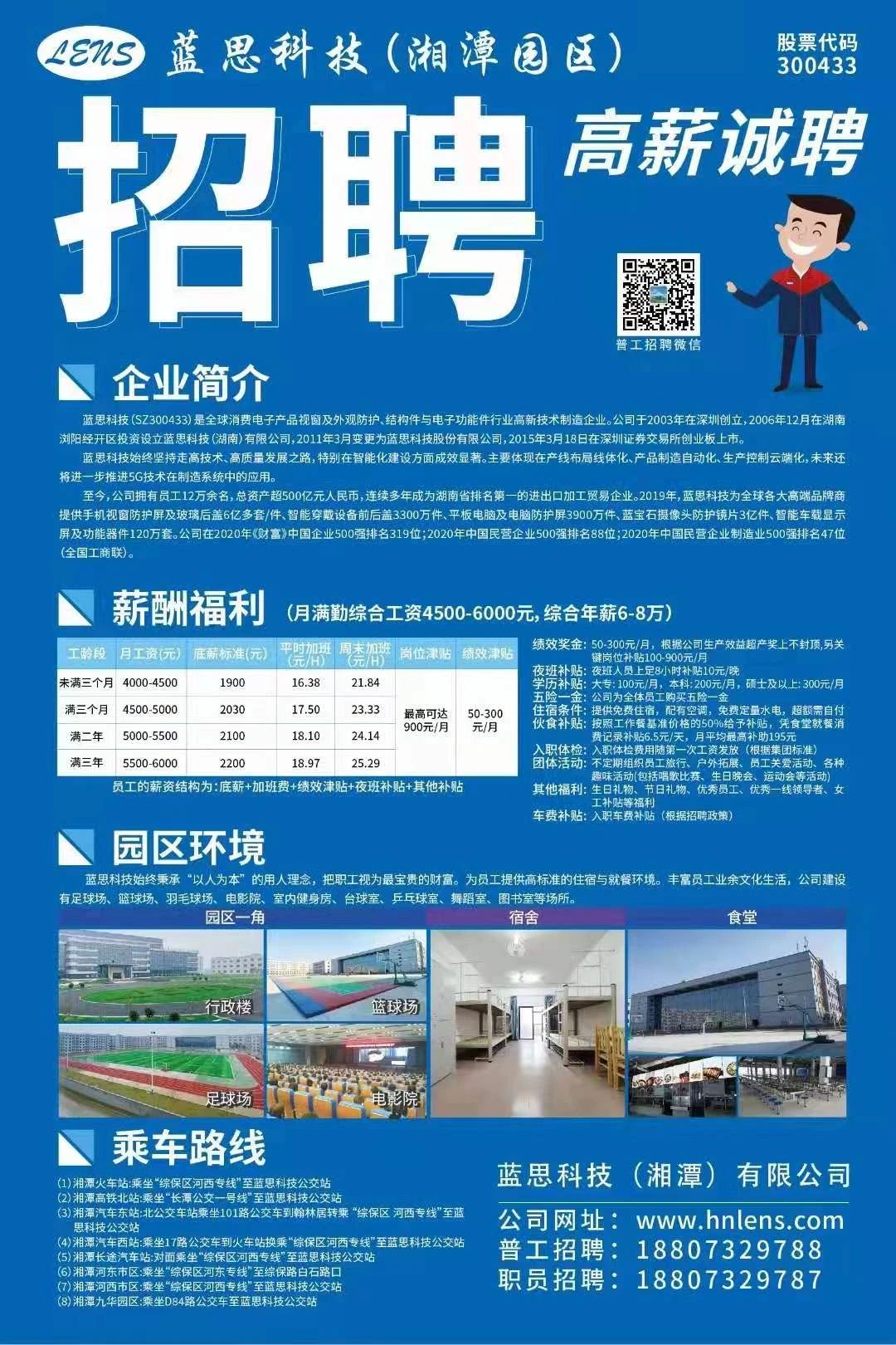 招聘网_招聘58同城找工作_招聘