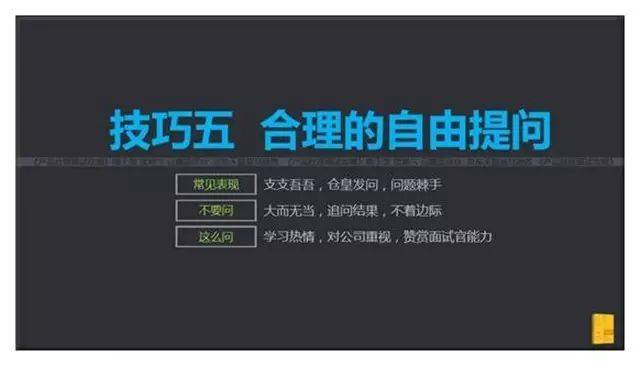 产品助理面试技巧_面试产品助理常见问题_助理面试技巧产品有哪些