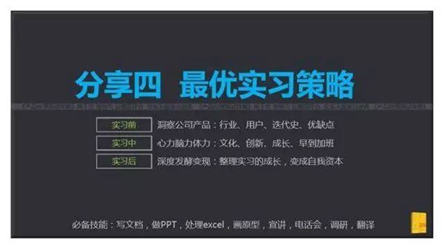 产品助理面试技巧_面试产品助理常见问题_助理面试技巧产品有哪些