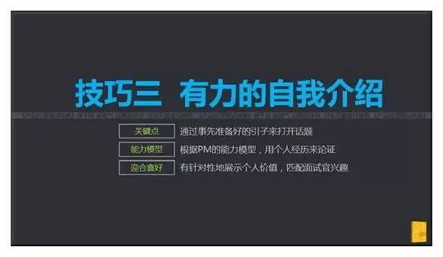 面试产品助理常见问题_助理面试技巧产品有哪些_产品助理面试技巧