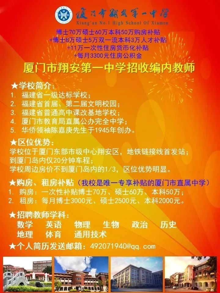 含编内！福建一批单位正在招聘