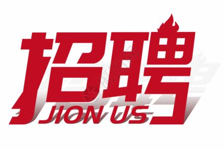招人_招人在哪个网站比较好找_招人最快的方法
