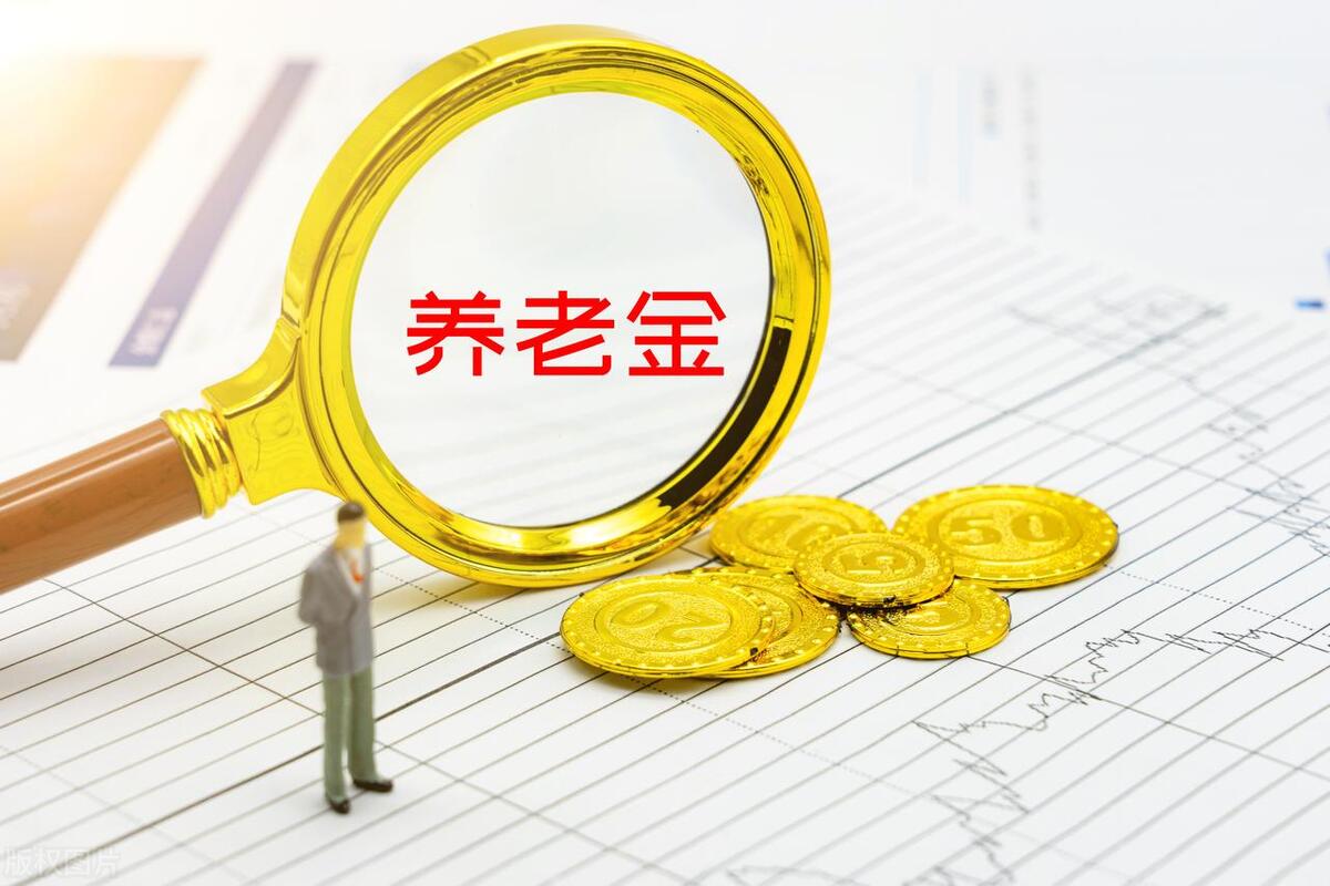 怀疑退休金有错怎么办__退休后对养老金有疑问怎么办