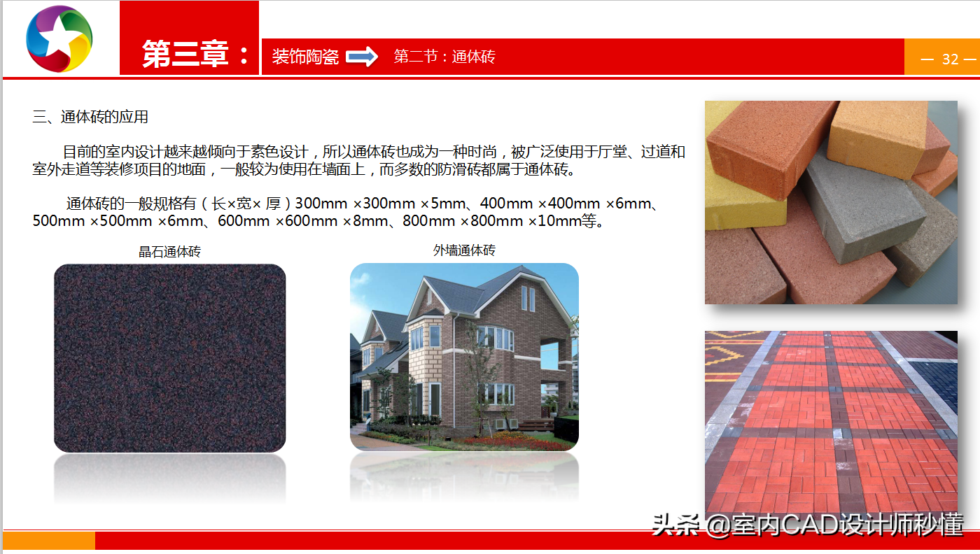 室内装修材料材质一览表_最新室内装修材料_装修室内最新材料标准