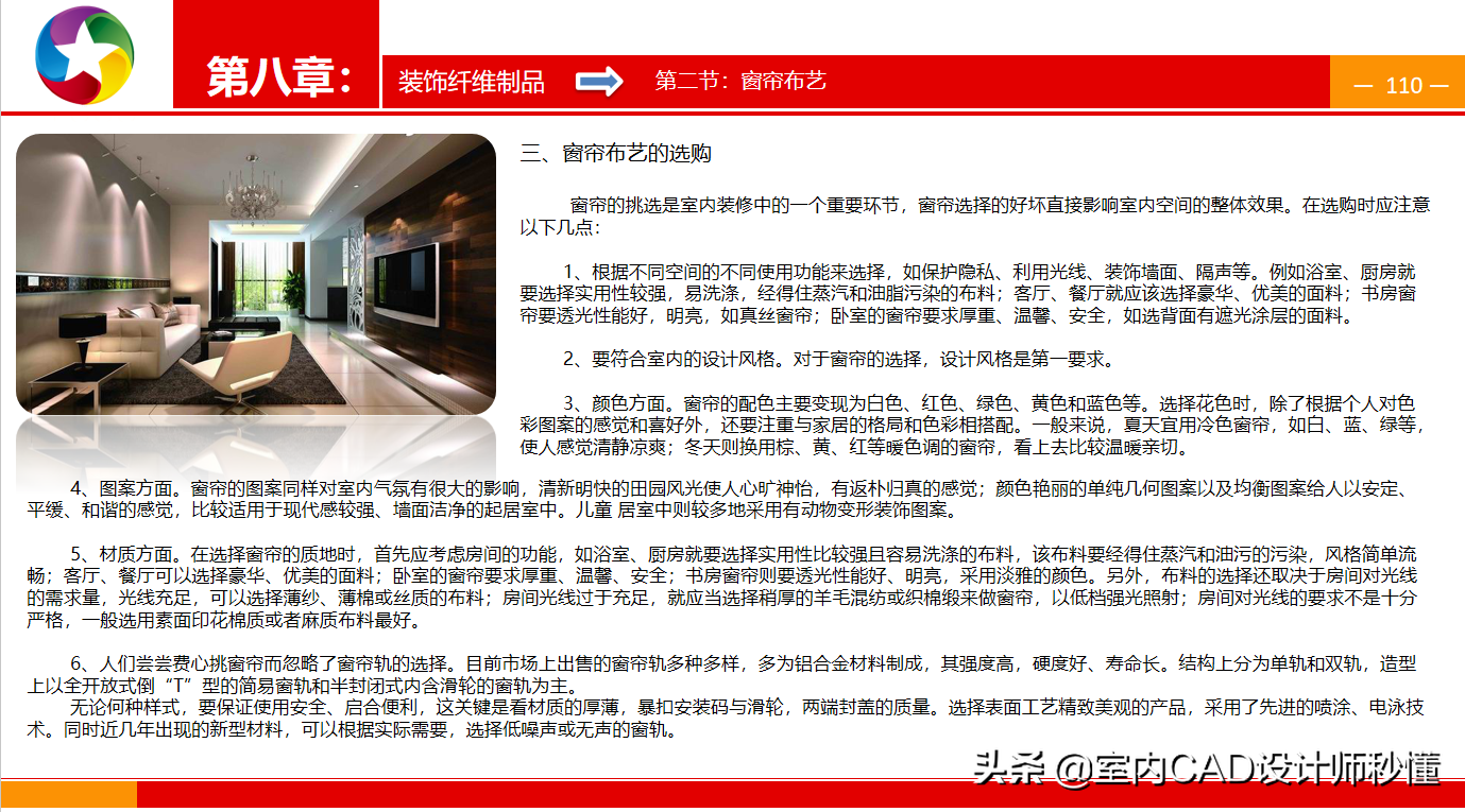 室内装修材料材质一览表_装修室内最新材料标准_最新室内装修材料