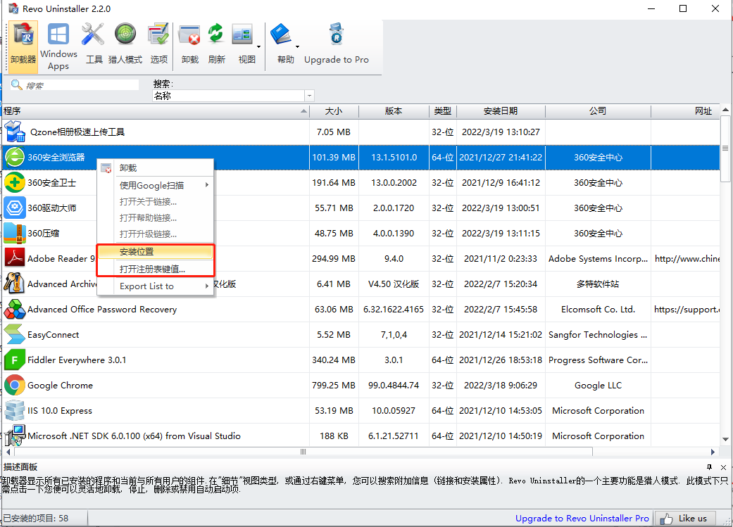 强力卸载软件360_强力卸载360的软件_360强力卸载系统软件