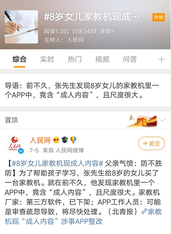 步步高学习机用的是什么软件_步步高学习机用的是什么软件_步步高学习机用的是什么软件