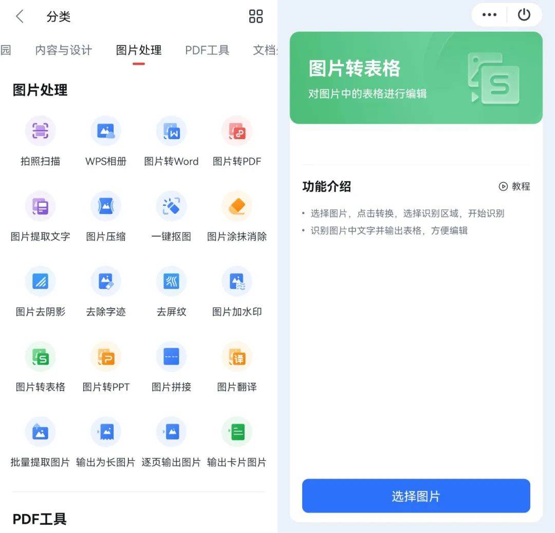 电子表格软件有哪些_电子表格软件的作用是什么_表格电子软件有哪些好用