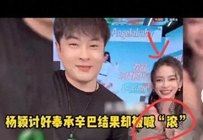 从天后到网红带货，Baby 杨颖的落差究竟有多大？