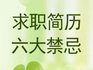 会计专业实习简历模板_在校生实习简历模板_银行实习生简历模板