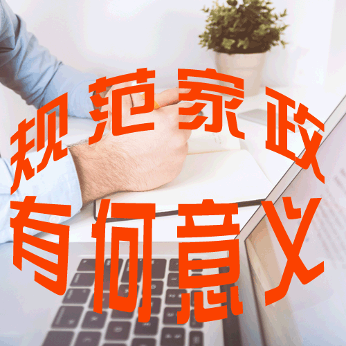 家政服务行业现状_家政服务行业现状分析_家政服务业现状和前景