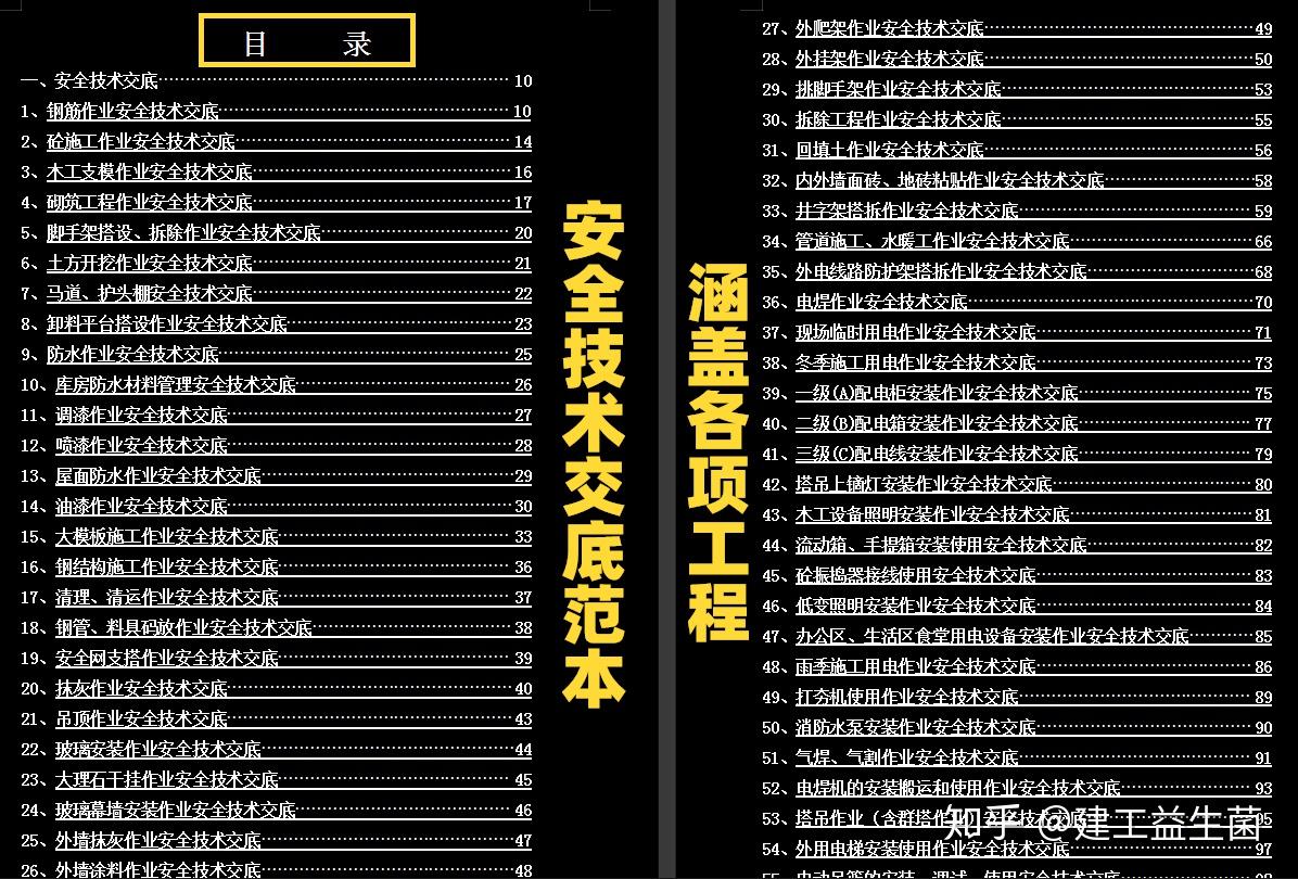 钢结构地脚螺栓施工技术交底_钢柱脚地脚螺栓_螺栓安装技术交底