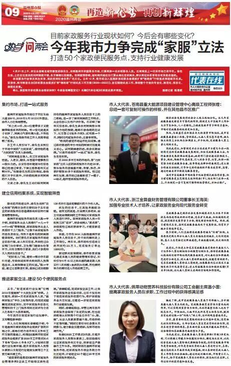家政服务行业的现状_家政服务业现状和前景_家政服务行业现状
