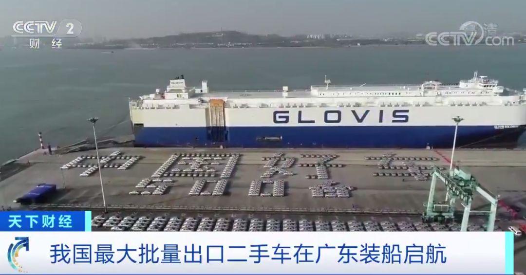 二手车出口业务启动，广州新沙港 500 台二手车出口非洲