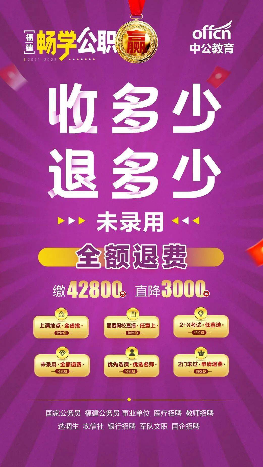 正在招聘！泉州有岗！
