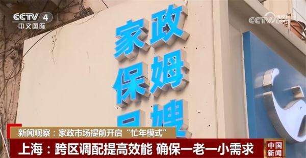 上海家政数量公司有多少家_上海家政公司多少家_上海家政公司数量