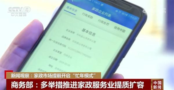 上海家政数量公司有多少家_上海家政公司数量_上海家政公司多少家