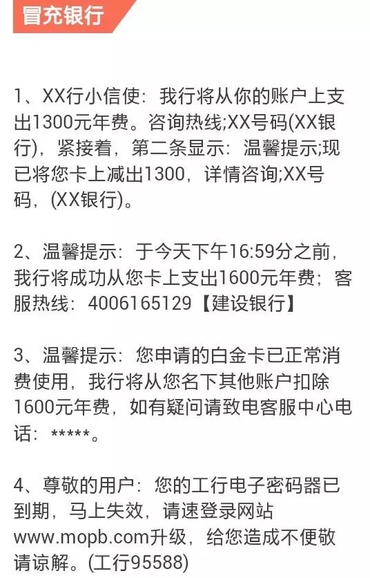 大学生防诈骗_大学生 防骗_大学防骗指南