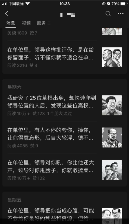 职场文章_职场好文章分享_热门职场文章