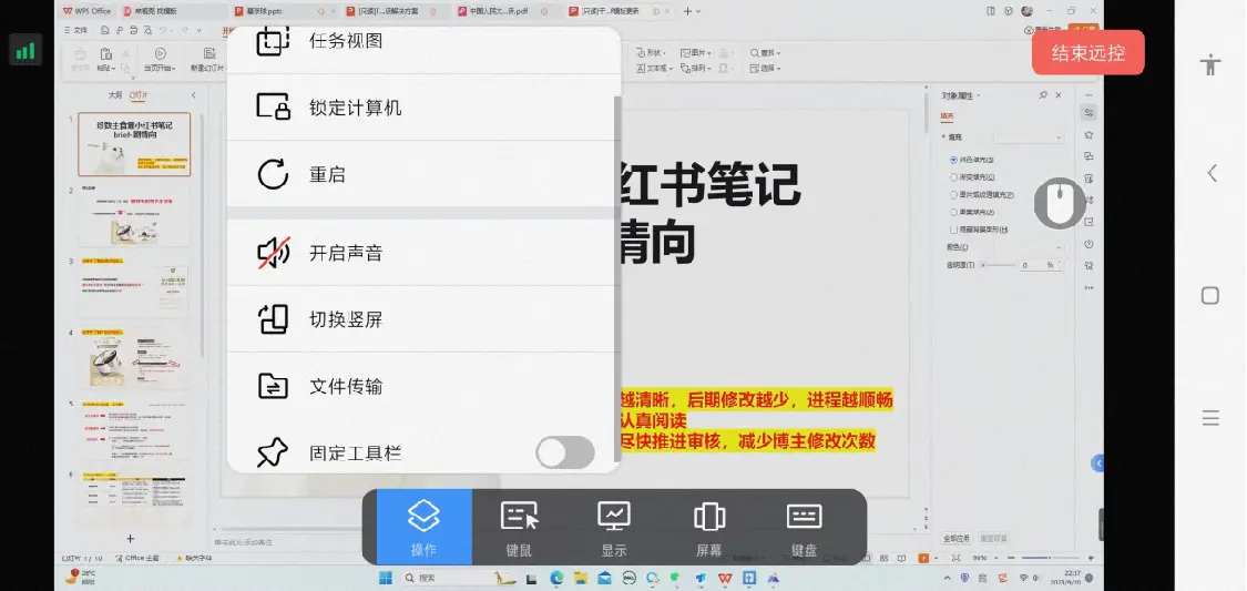 远程控制教学_网络人远程控制软件下载_网络人远程控制软件教程