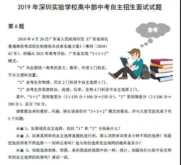 中考招生面试自主技巧考什么_中考自主招生面试技巧_中考招生面试自主技巧有哪些