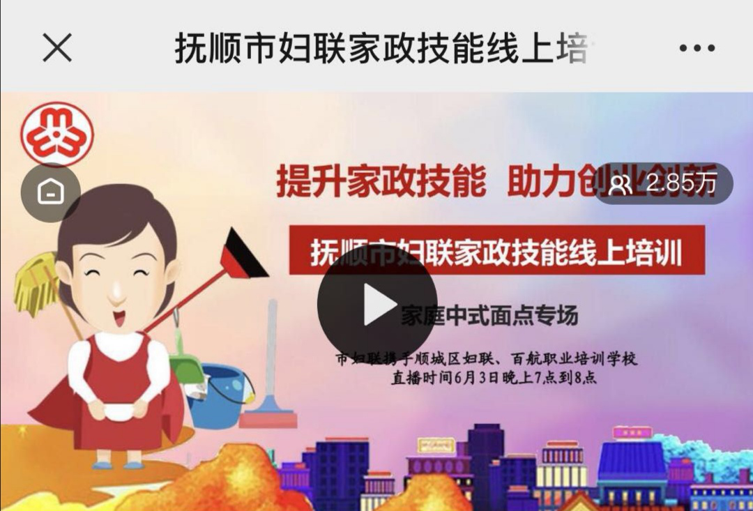 抚顺家政好公司有哪些_抚顺家政公司所有电话_抚顺家政公司哪家好