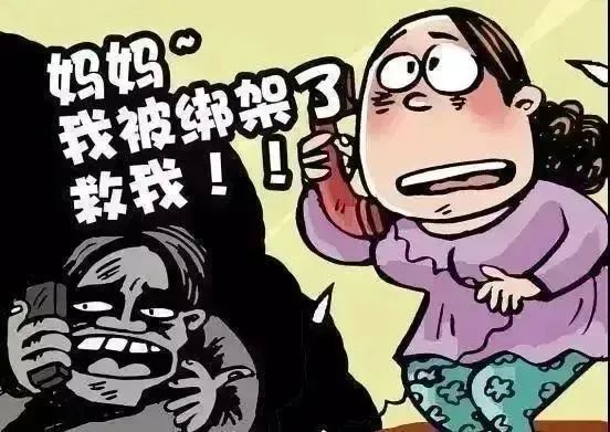 防诈骗安全教育幼儿园_防诈骗幼儿安全教育_幼儿园防骗安全教育