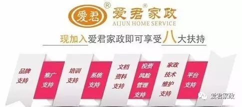 上海爱君家政公司_上海爱君家政培训_上海爱君家政公司招聘