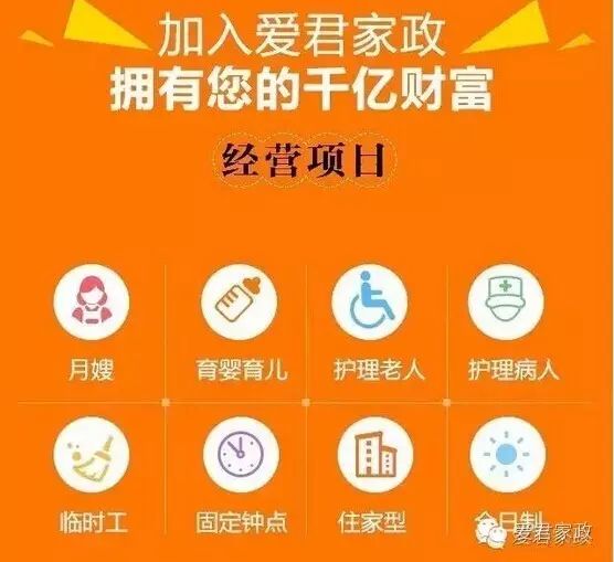 上海爱君家政公司_上海爱君家政公司招聘_上海爱君家政培训