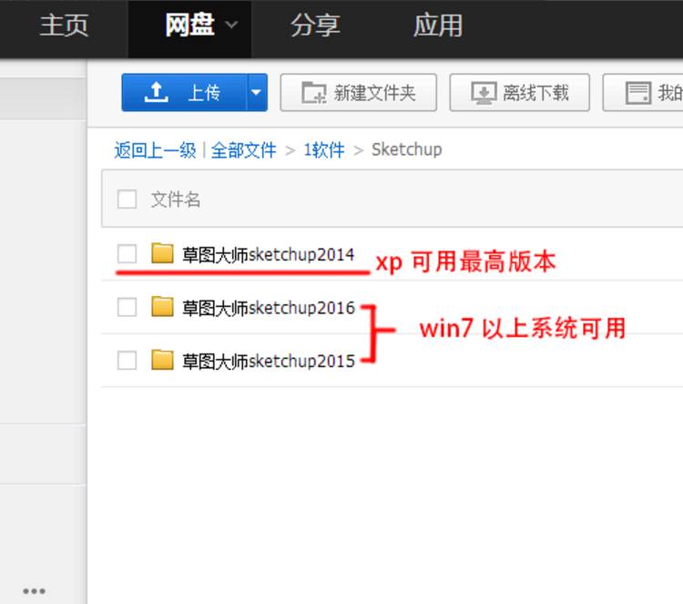 sketch软件下载_下载软件用哪个软件好_下载软件就能赚钱的app