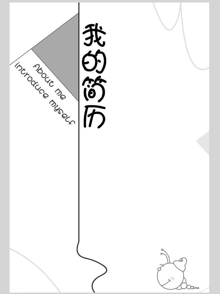 简述大学生求职和面试技巧有哪些_大学生求职与面试呈现技巧_大学生求职面试的技巧有哪些