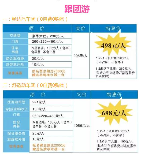 梦幻王国芜湖游玩攻略_方特梦幻王国芜湖_芜湖梦幻王国